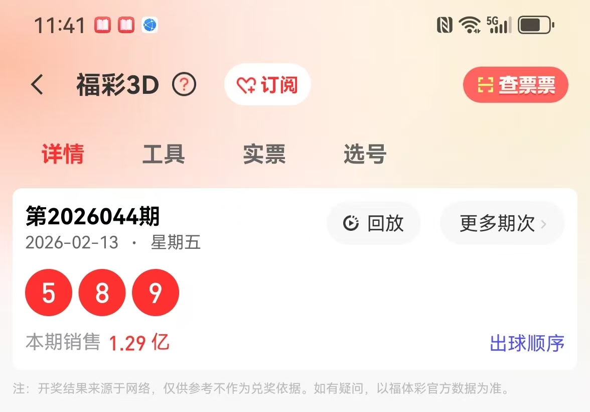 双色球攻略,勇者无畏预,期必中秘籍,大发彩票,大发彩票官方网站,大发快三彩票APP,实时开奖,知识竞猜