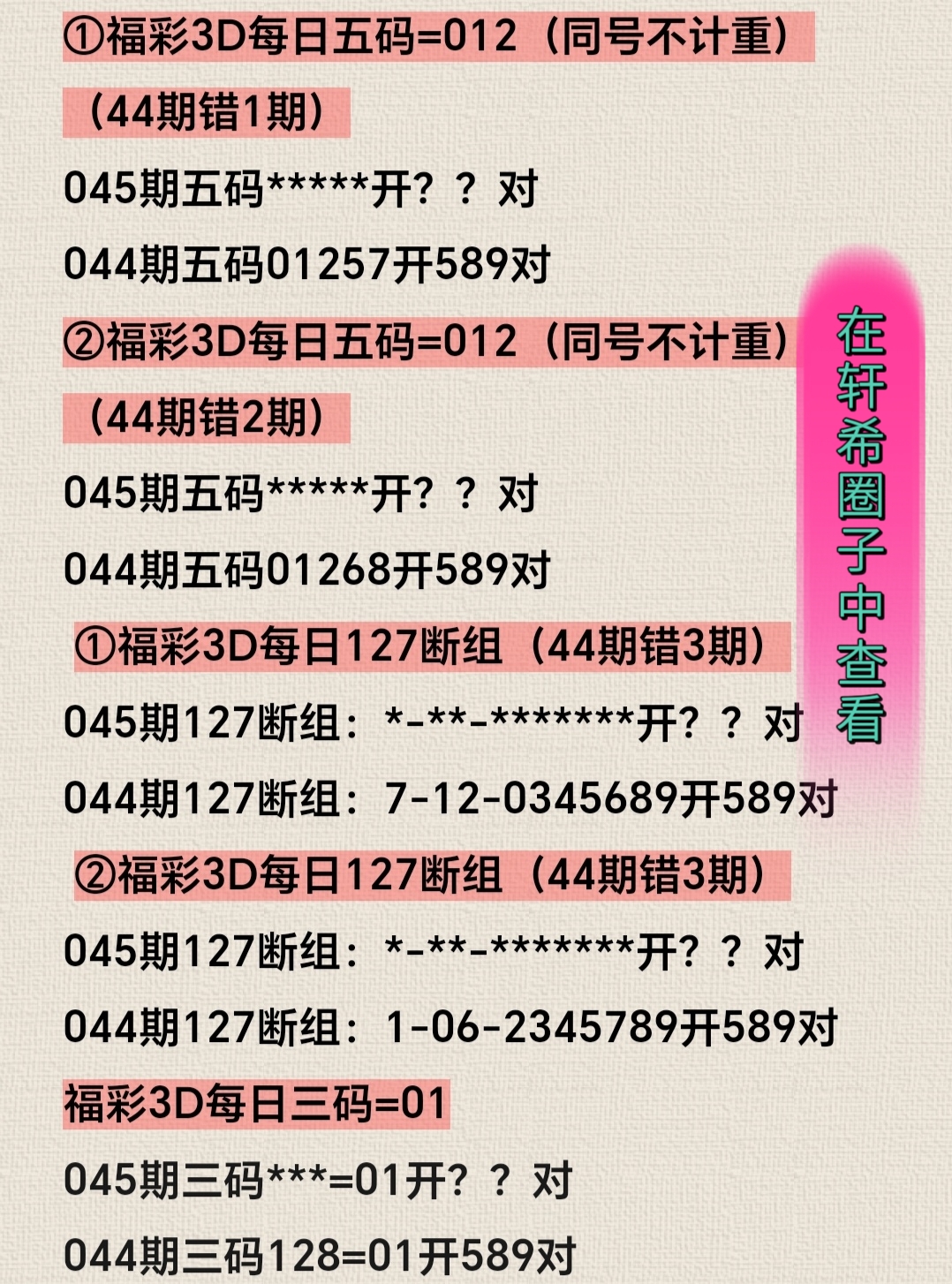 姜天飞独家,揭秘,大乐透,大发彩票,大发彩票官方网站,大发快三彩票APP,实时开奖,知识竞猜