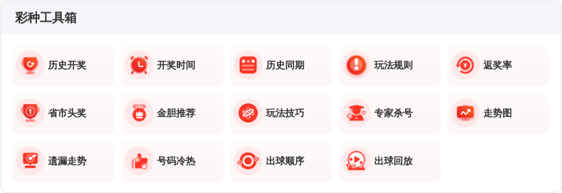 大乐透,期专家质合,推荐,大发彩票,大发彩票官方网站,大发快三彩票APP,实时开奖,知识竞猜