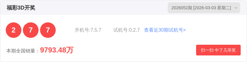 大乐透,期专家图表,推荐,大发彩票,大发彩票官方网站,大发快三彩票APP,实时开奖,知识竞猜
